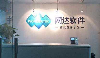 網(wǎng)達(dá)軟件(603189)主力暗度陳倉(cāng) 技術(shù)研發(fā)新動(dòng)向前瞻